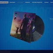 Финал Музыка Фортнайт The End Music Fortnite 192 Kbit S