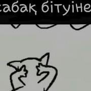 Сабак Битуине Бир Кун Калды