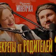 Радио Подкаст Психология