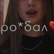 Пьяный Гордый Паренёк Edit Audio