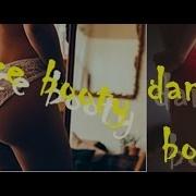 Двигай Попой Dance Booty