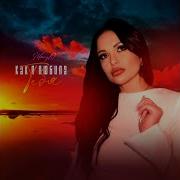 Как Я Любила Тебя Maryn