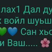 Сан Хьоме Ши Ваша