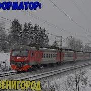 Информатор Москва Звенигород