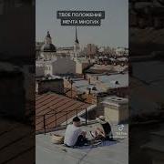 Не Жалуйся На Жизнь Саситлинский