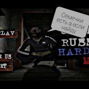 Скачать Гренни Рассия Hard Bass