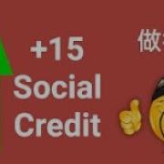 Социальный Рейтинг Китай Мем