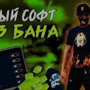 Скачал Макросы На Пк Фри Фаер