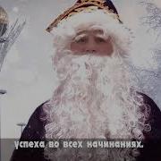 Казахское Поздравление С Новым Годом