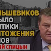 Почему Разрушили Храм Христа Спасителя Спицын