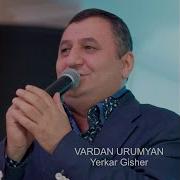 Vardan Urumyan Yerkar Gisher