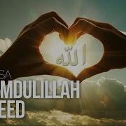 Alhamdulillah Beautiful Nasheed Thanks To Allah