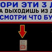 Дуа Когда Выходишь Из Дома