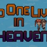 Initially No One Lives In Heaven Aizen