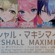 Marshall Maximizer Sekai Vbs