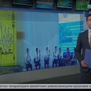 Юнус Ражабий Номидаги Мақом Ансамбли