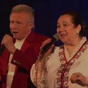 Надежда И Анатолий Никитины Хăна Юрри