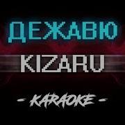 Kizaru Instrumental Karaoke