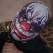 Тупой Школьник Песня