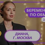 Я Беременна Ты Беременна