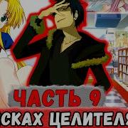 Покусанный9