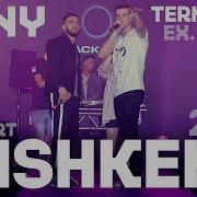 Jony Va Ternovoy Toshkentdagi Konserti Концерт Жони И Терновой Ex Терри В Ташкенте