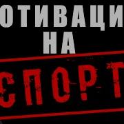 Кама Пуля Мотивация