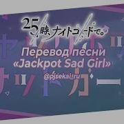 Jackpot Sad Girl Rus