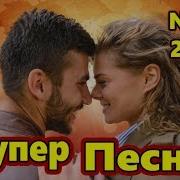 Одиссей Любимой Женщине 2019