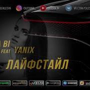 Olesya Bi Лайфстайл Feat Yanix