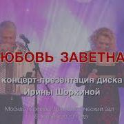 Ах Маменька Шоркина