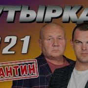 Карантин Бутырка