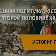 Внешняя Политика России Во Второй Половине Xvi Века