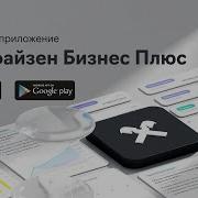 Райф Частоты