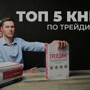 Малая Энциклопедия Трейдера