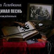 Лебединая Песнь Аудиокнига