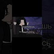 Я Легенда Можно Умирать Меме Гача