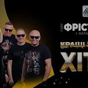 Фрістайл Пісні Українською
