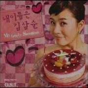 Lee Hae Na Go Byul Ii