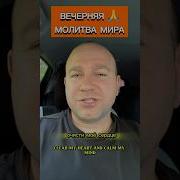 Молитва Прикол