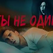 Внетелесный Опыт