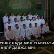 Араб Ассубху Бада