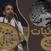 جلسه حارثيه 3 الفنان اصيل علي ابوبكر ــ عليك سموني وسمسموني وبالملامه فيك عذبوني جديد