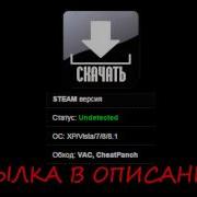 Чит На Раст Jacked Loader