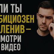 Как Перестать Ждать И Начать Действовать