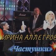 Верка С Мердючка Частушки