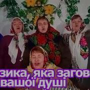 Ансамбль Легенда Олевський Район С Варварівка Сільський