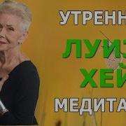 Хей Утро