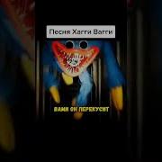 Хаги Ваги На Тусе Песня