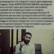Зикр Албаков Т1Ахьир
